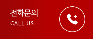 전화문의