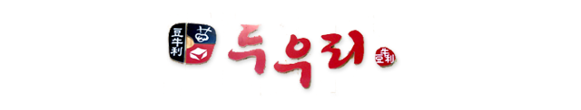 두우리 